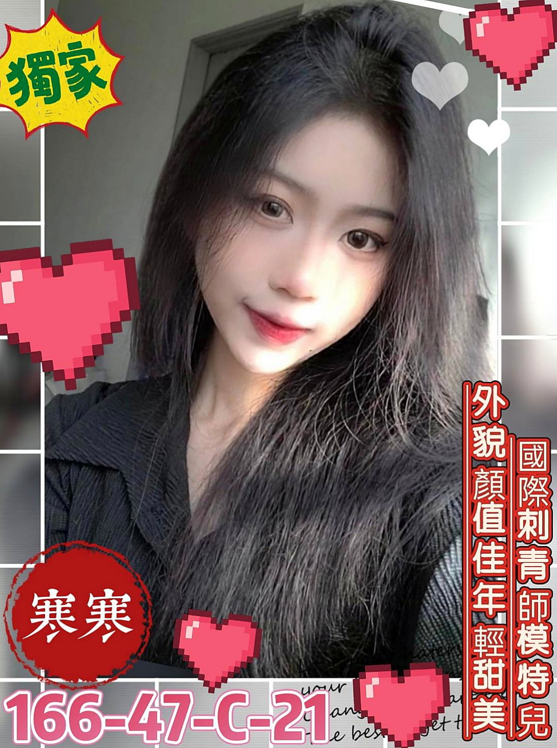 🎤 英祿｜服務茶 還等什麼 喜歡就上吧  小可愛 幼齒小清新 經驗不多｜年輕學生｜汐止找小姐｜24歲｜166cm｜51kg｜C罩杯
